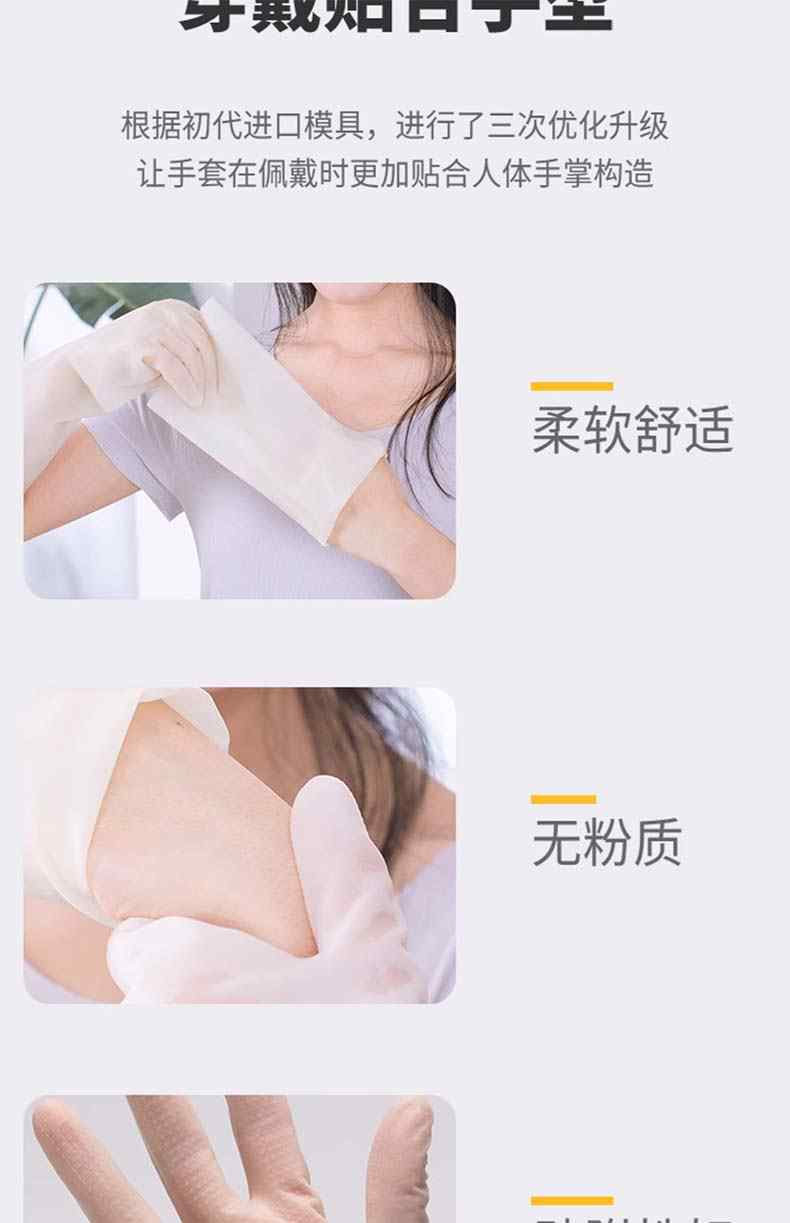 雪莲10882白丁腈纤巧型防护手套11.jpg