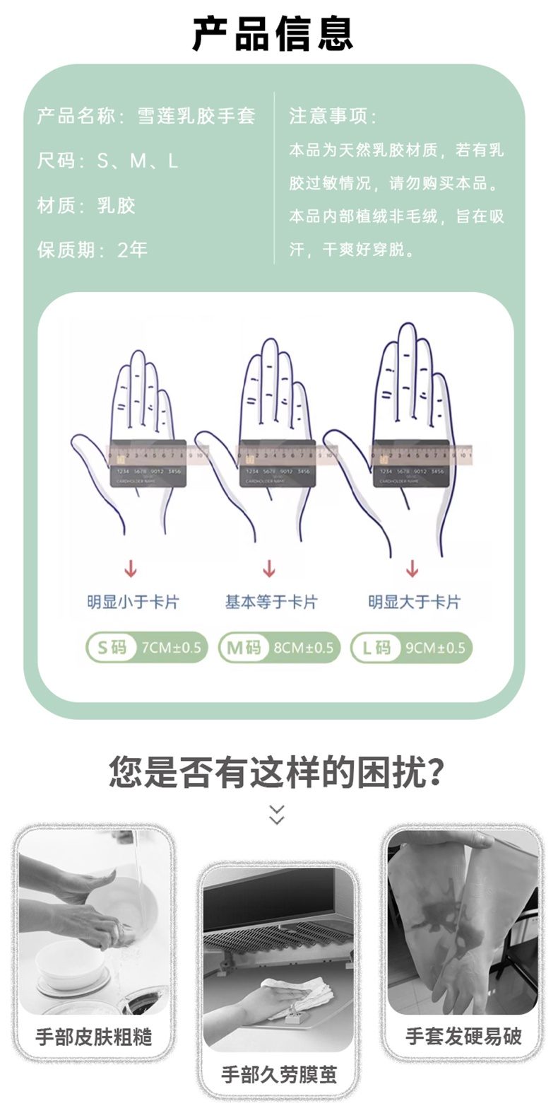 雪莲CSRJ-4天然乳胶耐用加厚耐磨手套2.jpg