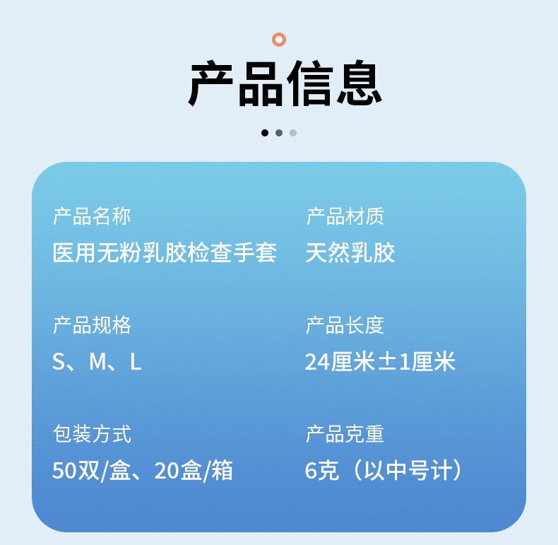 嘉湛力非灭菌无粉乳胶一次性医用检查手套2.jpg