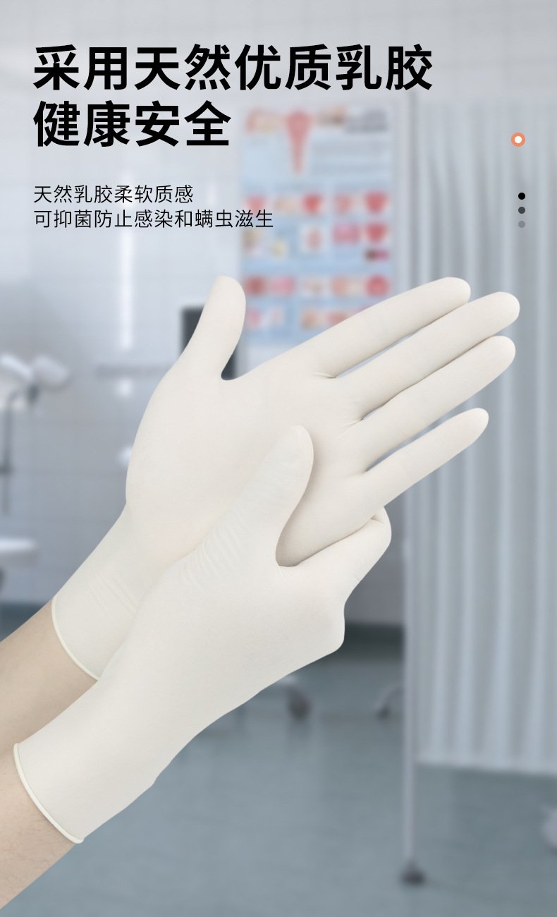 嘉湛力非灭菌无粉乳胶一次性医用检查手套5.jpg