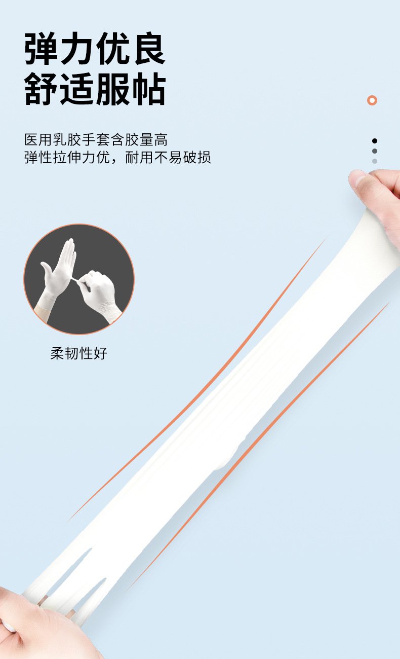 嘉湛力非灭菌无粉乳胶一次性医用检查手套6.jpg