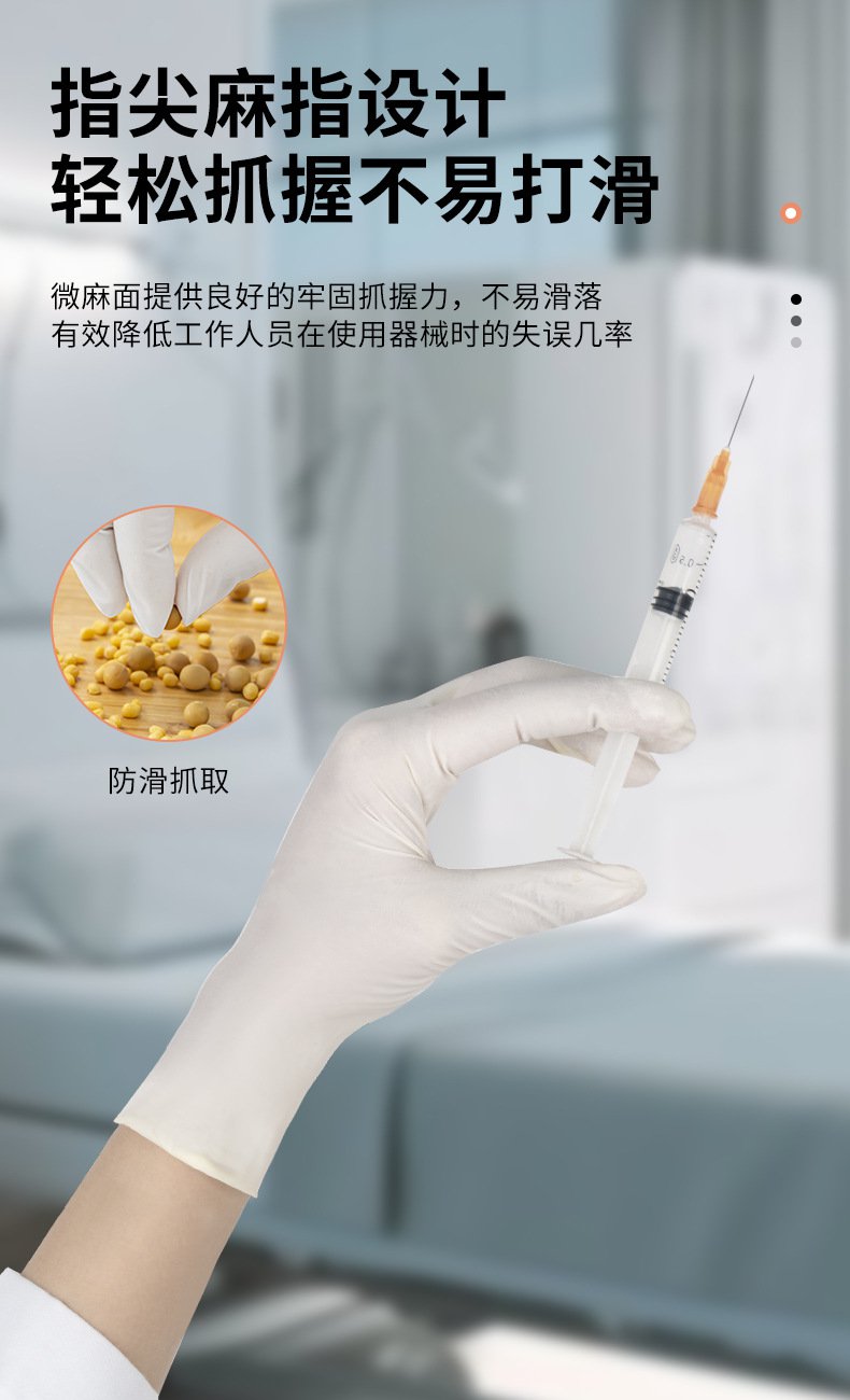 嘉湛力非灭菌无粉乳胶一次性医用检查手套7.jpg