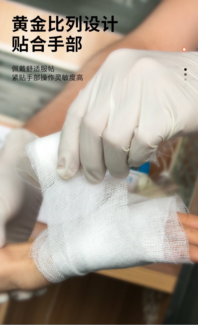 嘉湛力非灭菌无粉乳胶一次性医用检查手套9.jpg