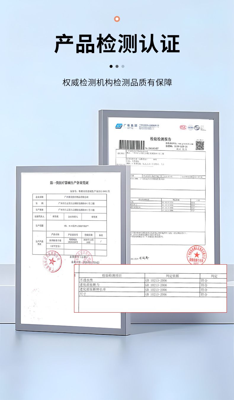 嘉湛力非灭菌无粉乳胶一次性医用检查手套10.jpg