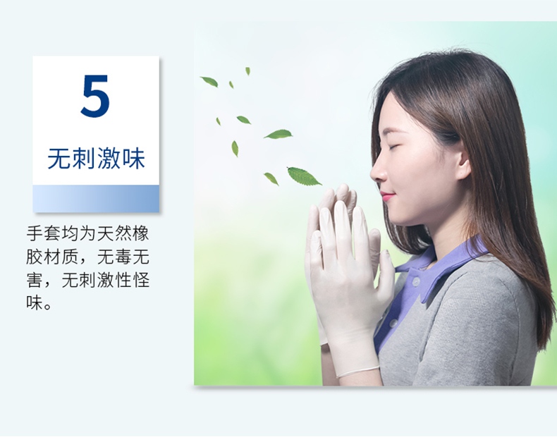 嘉湛力非灭菌有粉乳胶一次性医用检查手套10.jpg