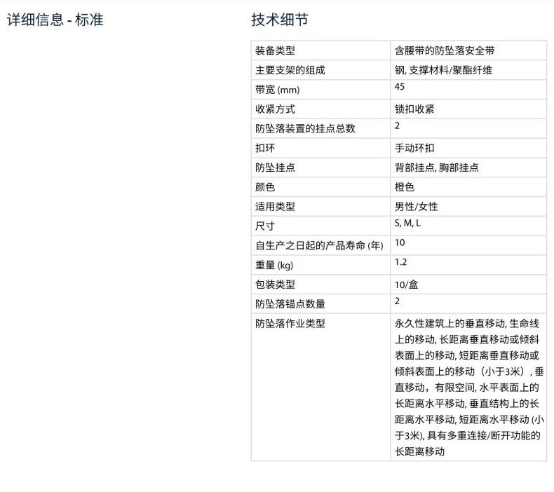 代尔塔HAR14MFB 501018防坠落全身式安全带2