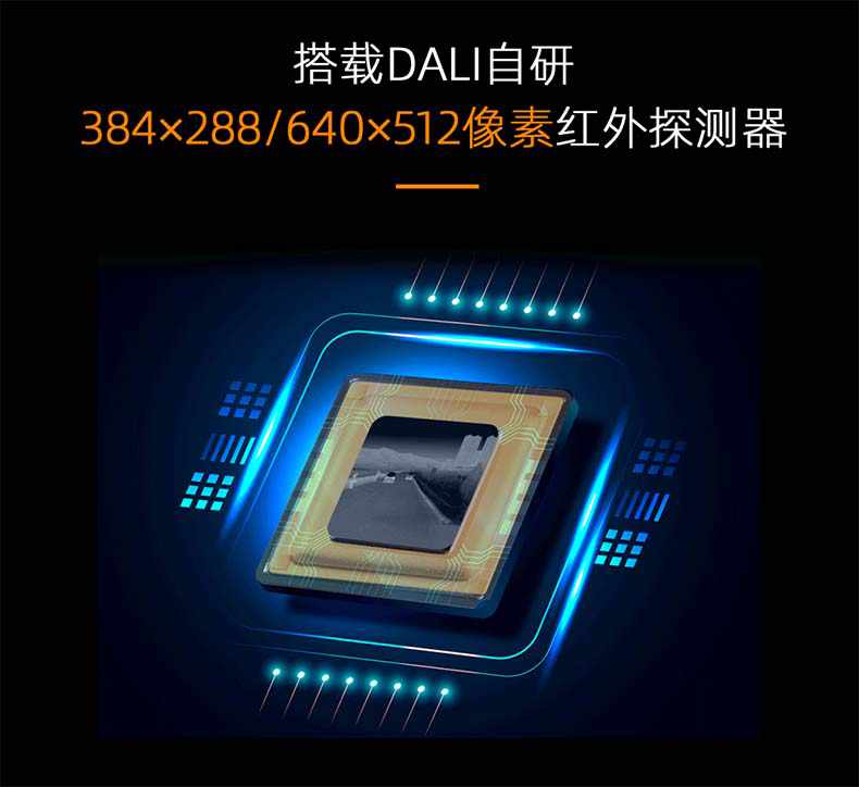 大立EX-VIA车载型红外热像仪2.jpg