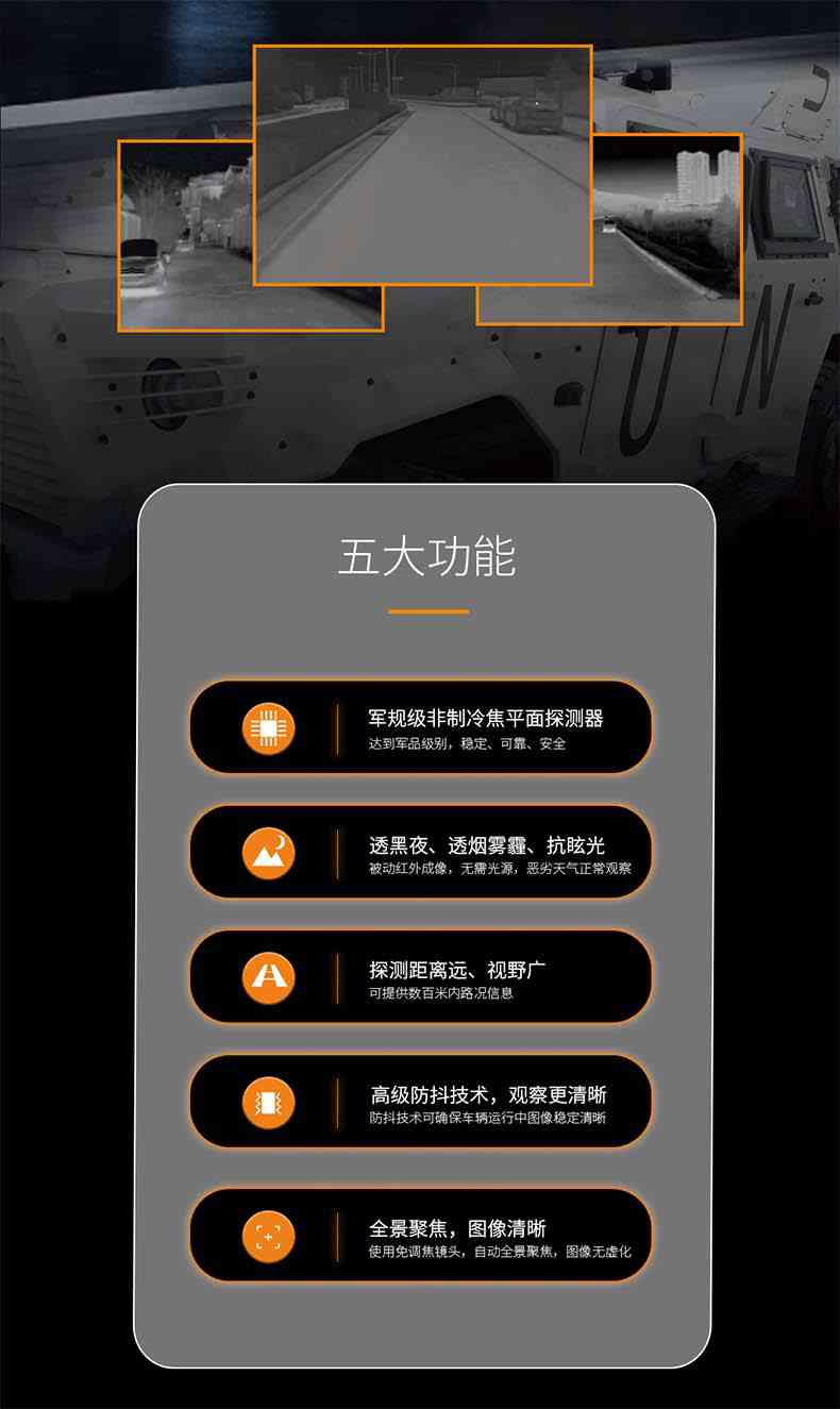大立EX-VIA车载型红外热像仪3.jpg
