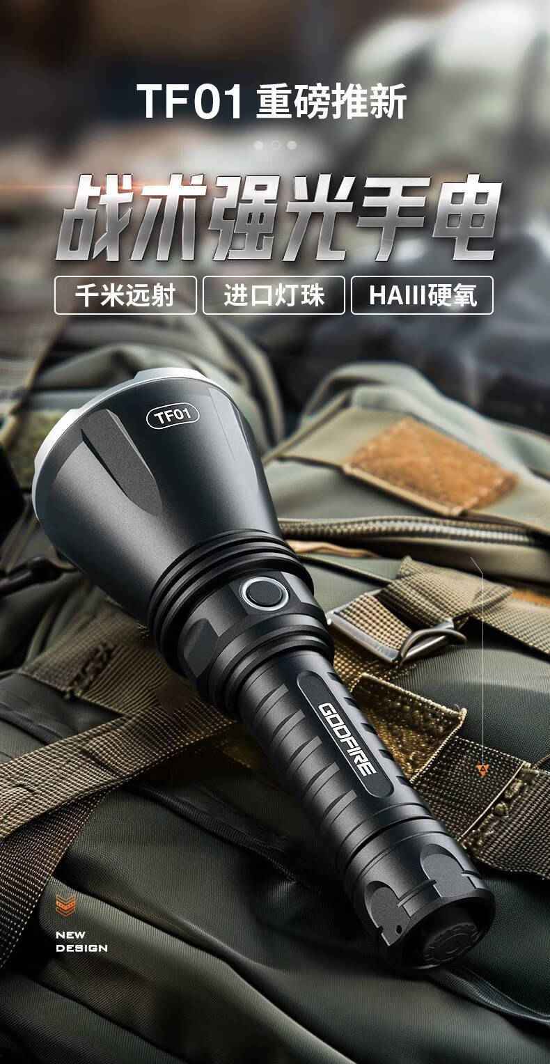 神火TF01高端战术手电筒1.jpg