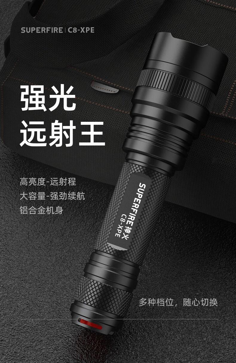 神火C8-XPE强光远射手电筒1.jpg