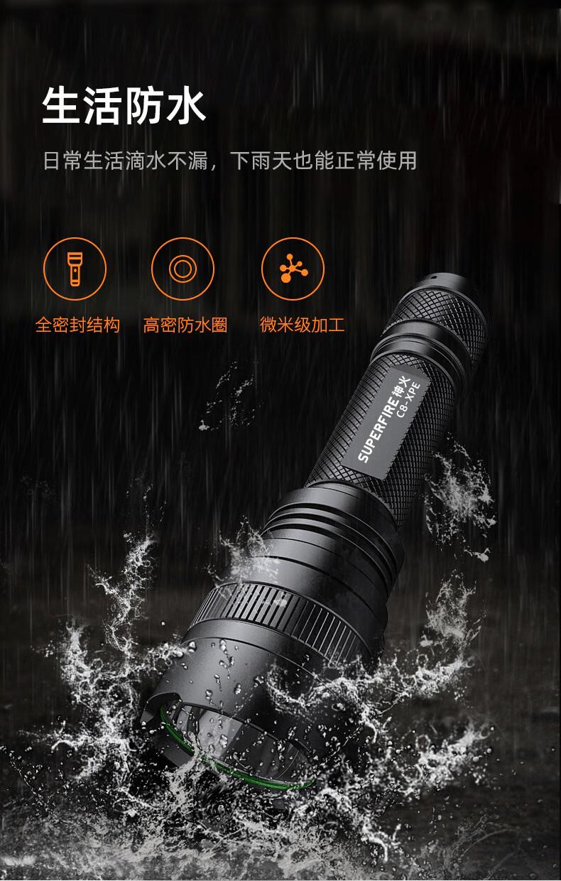 神火C8-XPE强光远射手电筒7.jpg