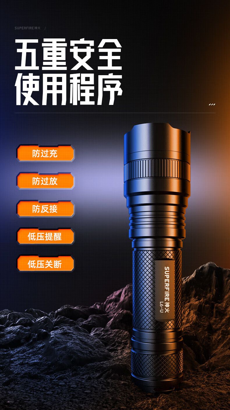 神火L6-U大功率灯芯手电筒9.jpg