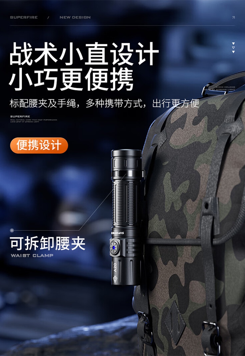 神火A20战术爆亮小直手电筒14.jpg