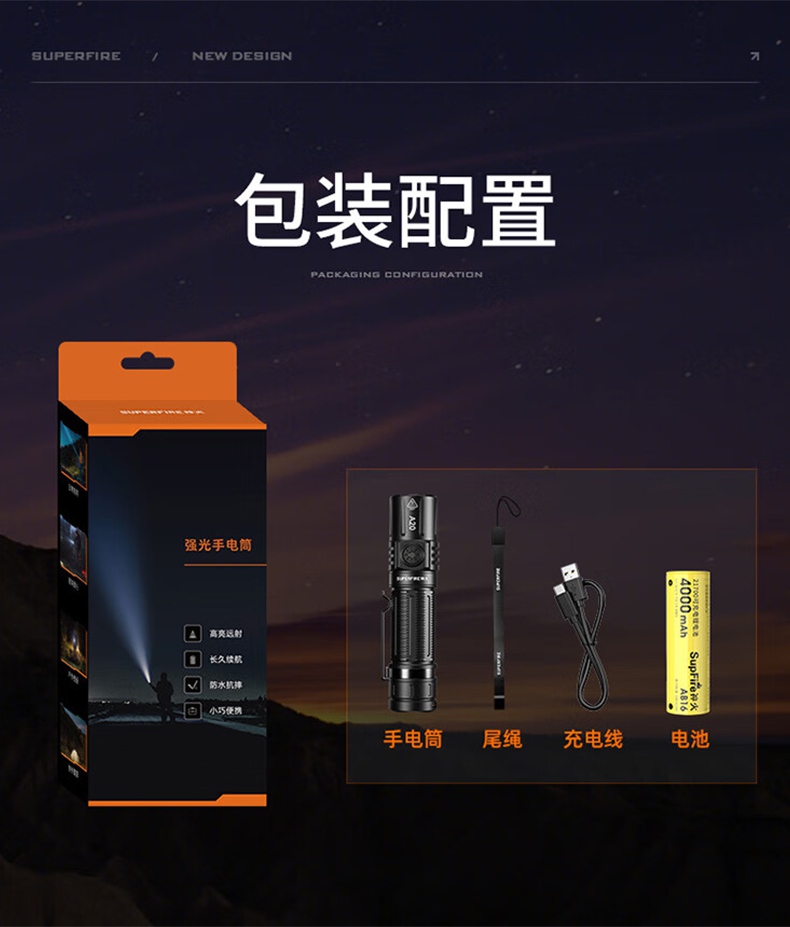 神火A20战术爆亮小直手电筒19.jpg