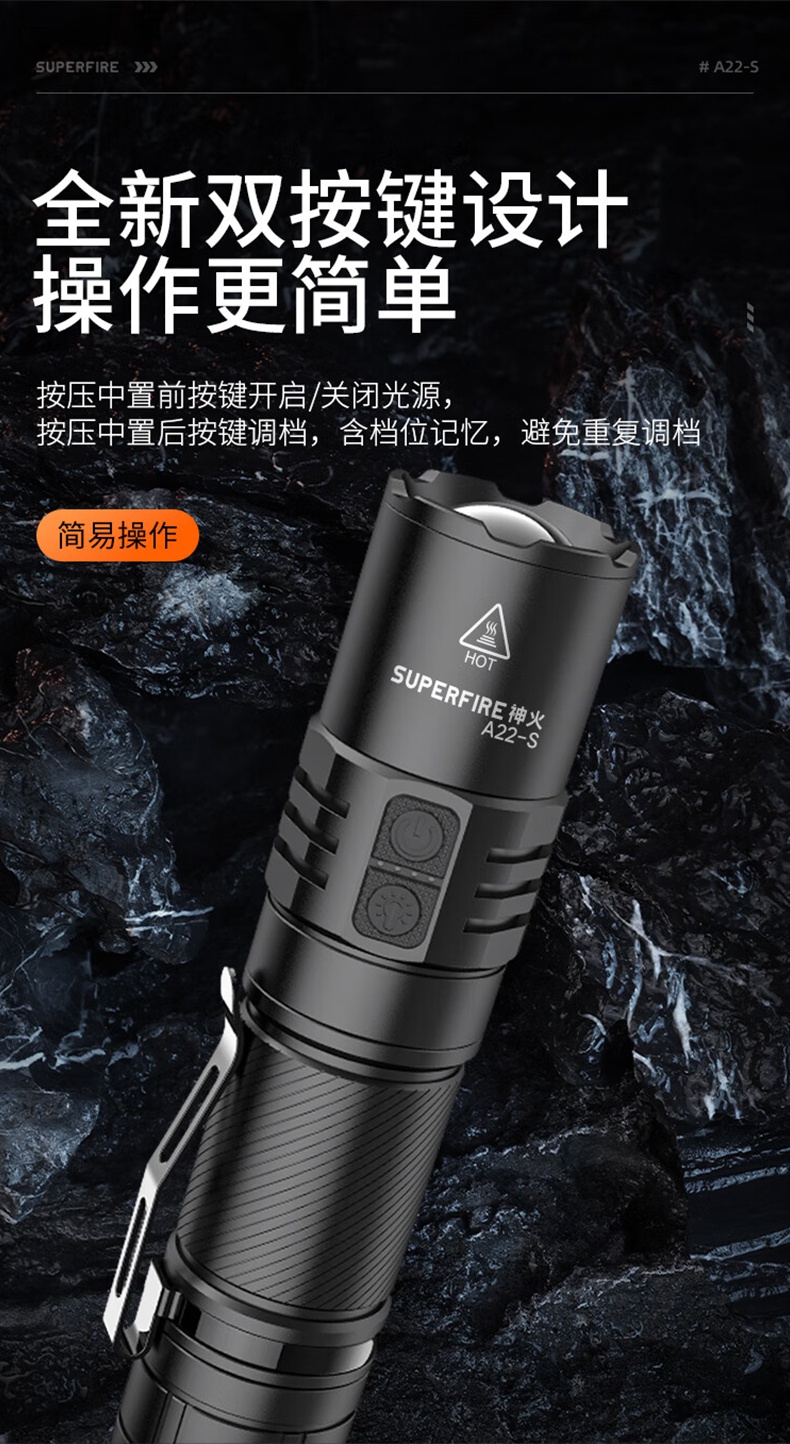 神火A22-S高亮度续航持久变焦手电筒5.jpg