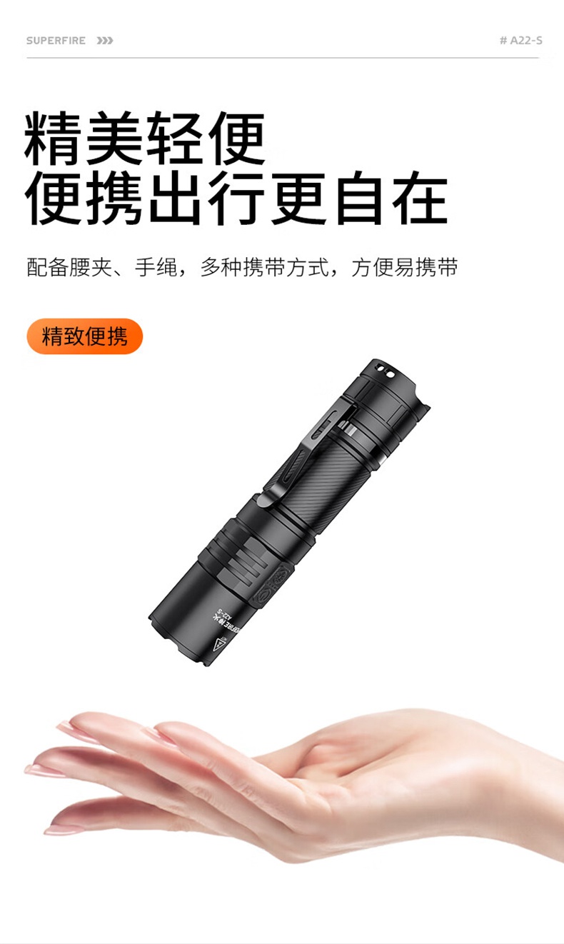 神火A22-S高亮度续航持久变焦手电筒16.jpg