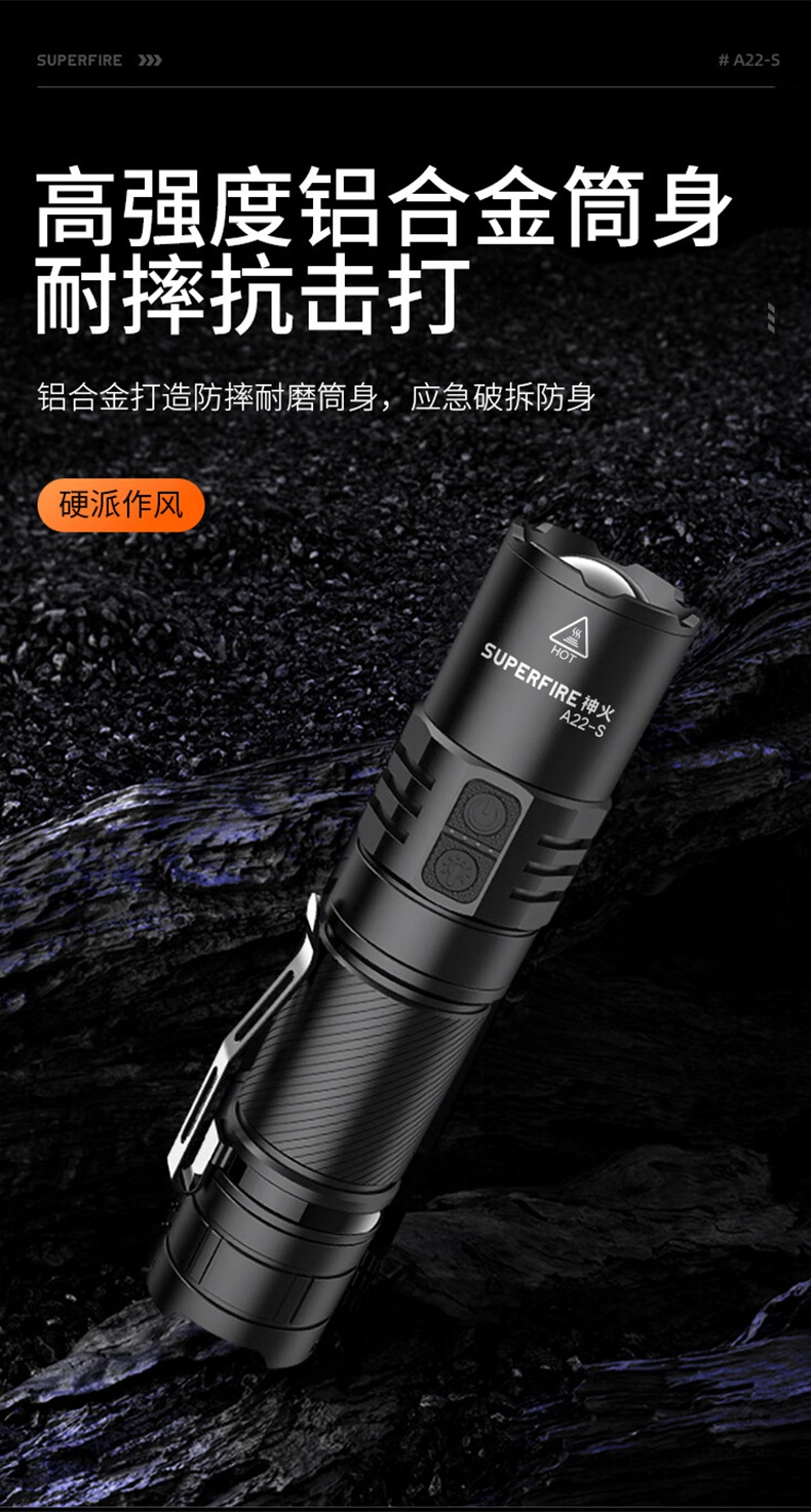 神火A22-S高亮度续航持久变焦手电筒17.jpg