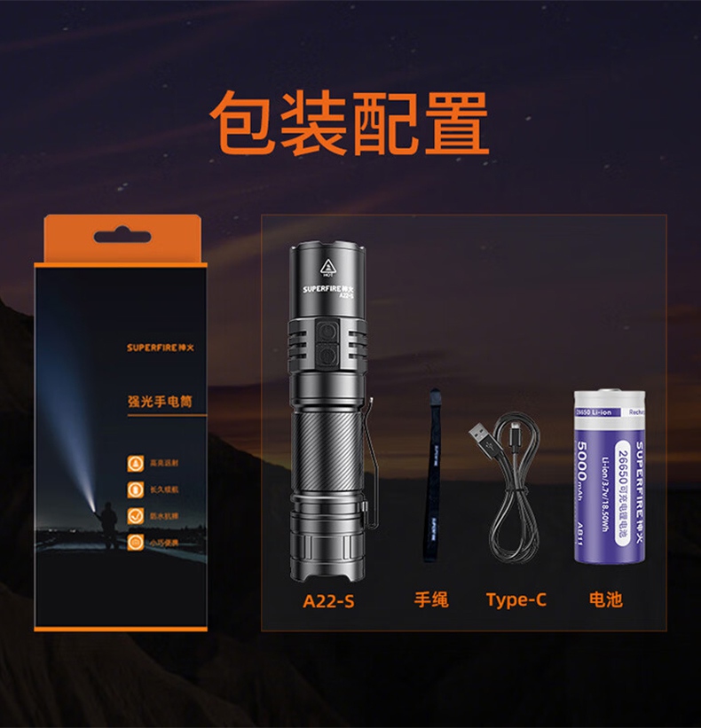 神火A22-S高亮度续航持久变焦手电筒20.jpg