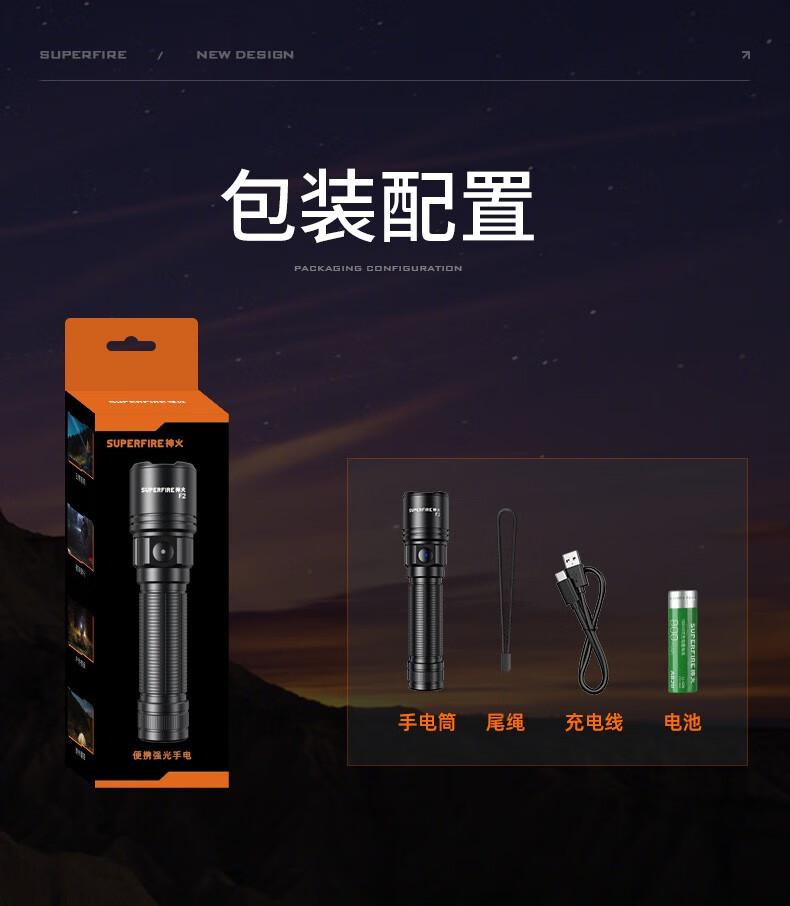 神火F2轻量级强光手电筒16.jpg