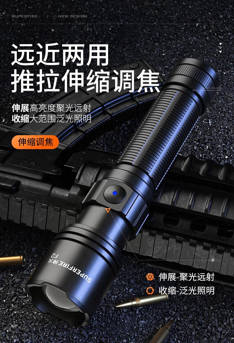 神火F2-A变焦强光远射手电筒8.jpg