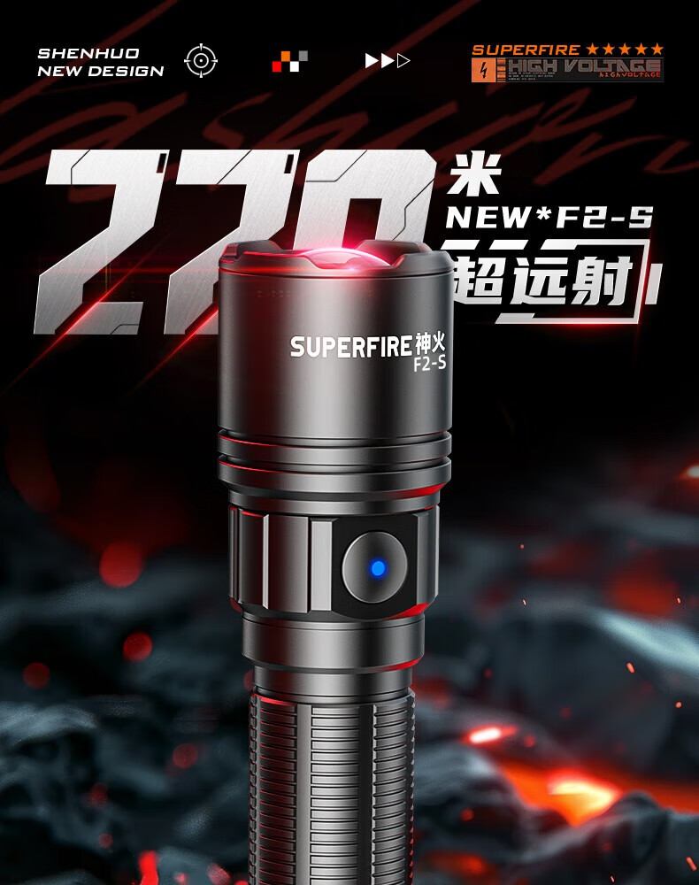 神火F2-S超远射小巧便携手电筒1.jpg