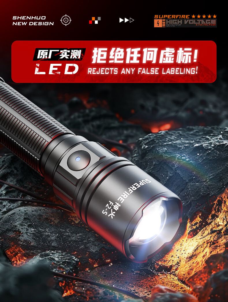 神火F2-S超远射小巧便携手电筒3.jpg