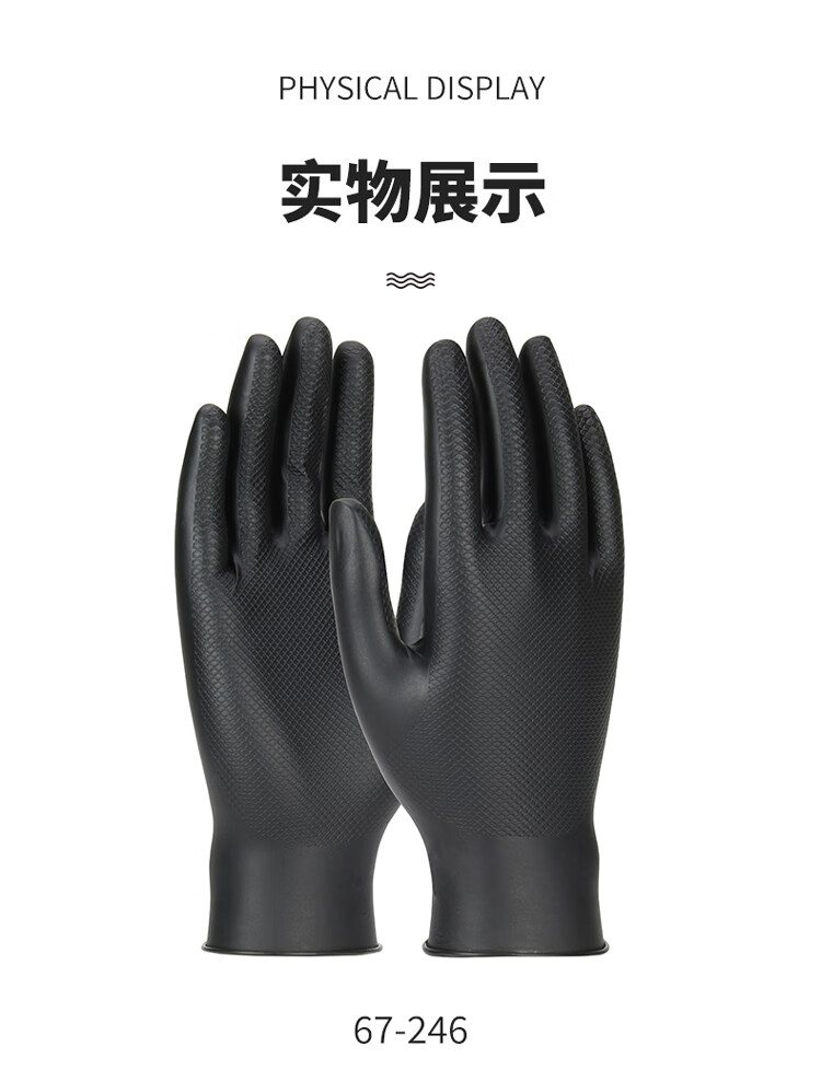 PIP 67-246 Grippaz灵巧型鱼鳞纹限次性丁腈手套3