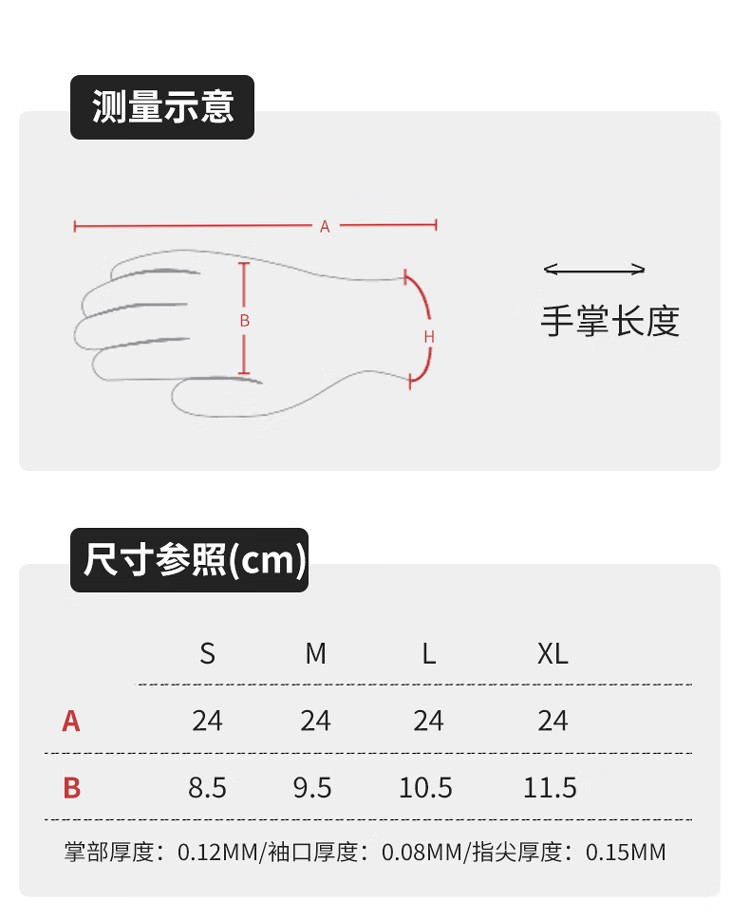 PIP 67-308双面鱼鳞纹8mil加长丁腈手套6