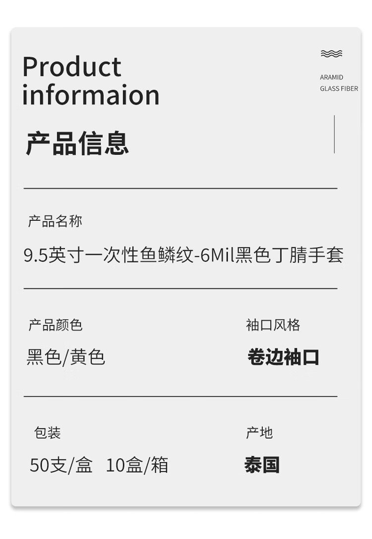 PIP 67-308双面鱼鳞纹8mil加长丁腈手套8