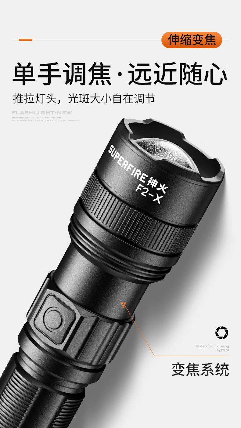 神火F2-X便携强光手电4.jpg