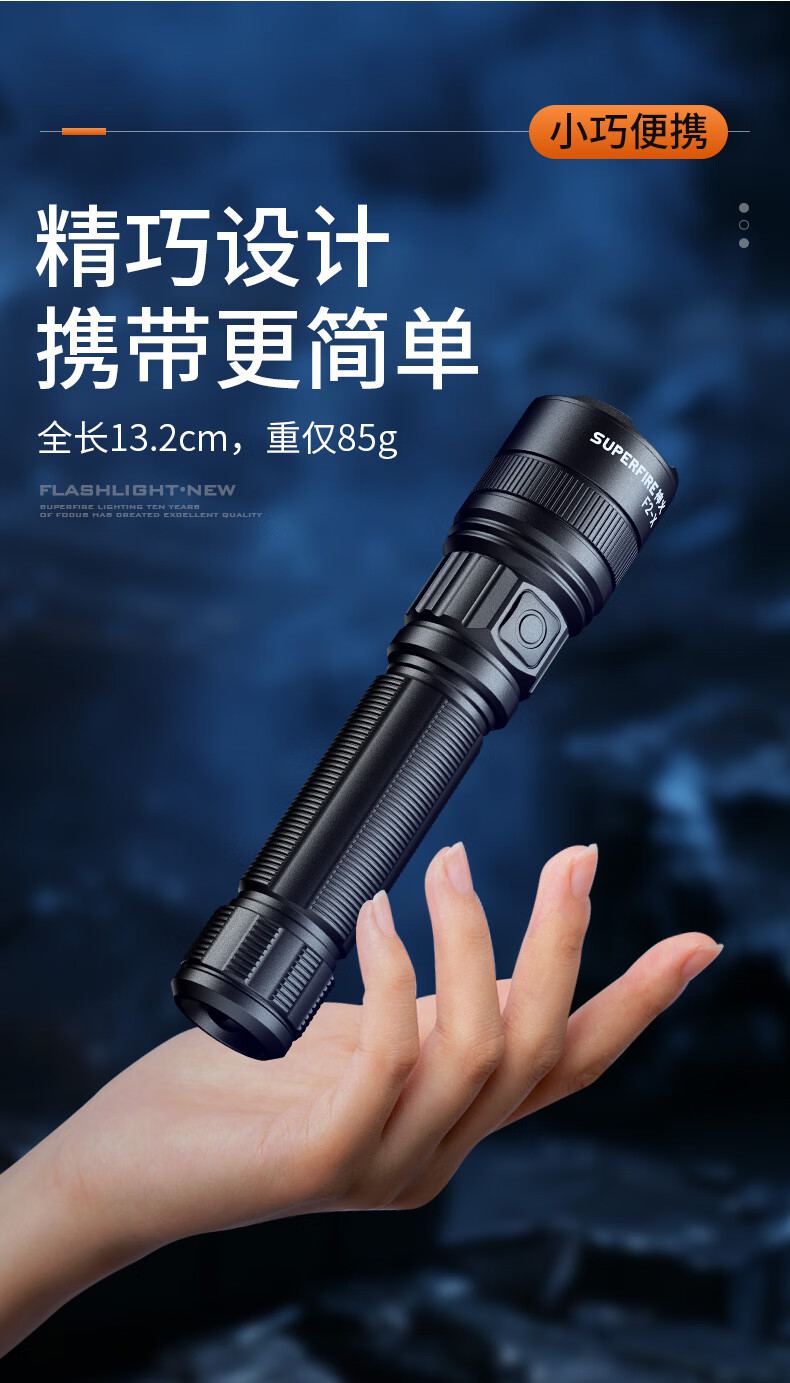 神火F2-X便携强光手电8.jpg