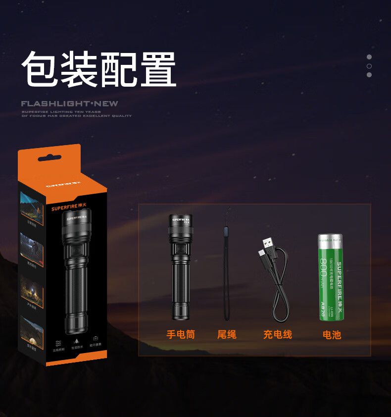 神火F2-X便携强光手电16.jpg