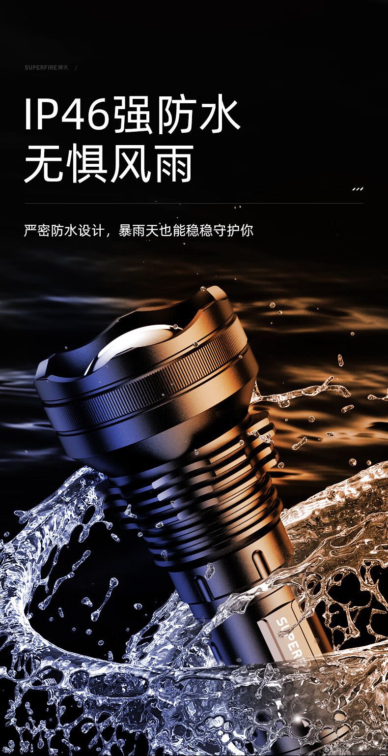 神火L3-D定焦版大功率强光手电筒10.jpg