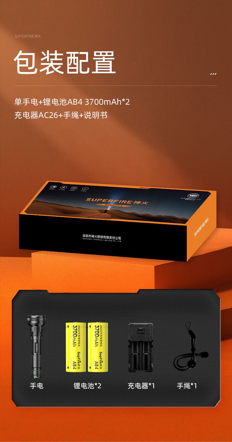 神火L3-D定焦版大功率强光手电筒14.jpg