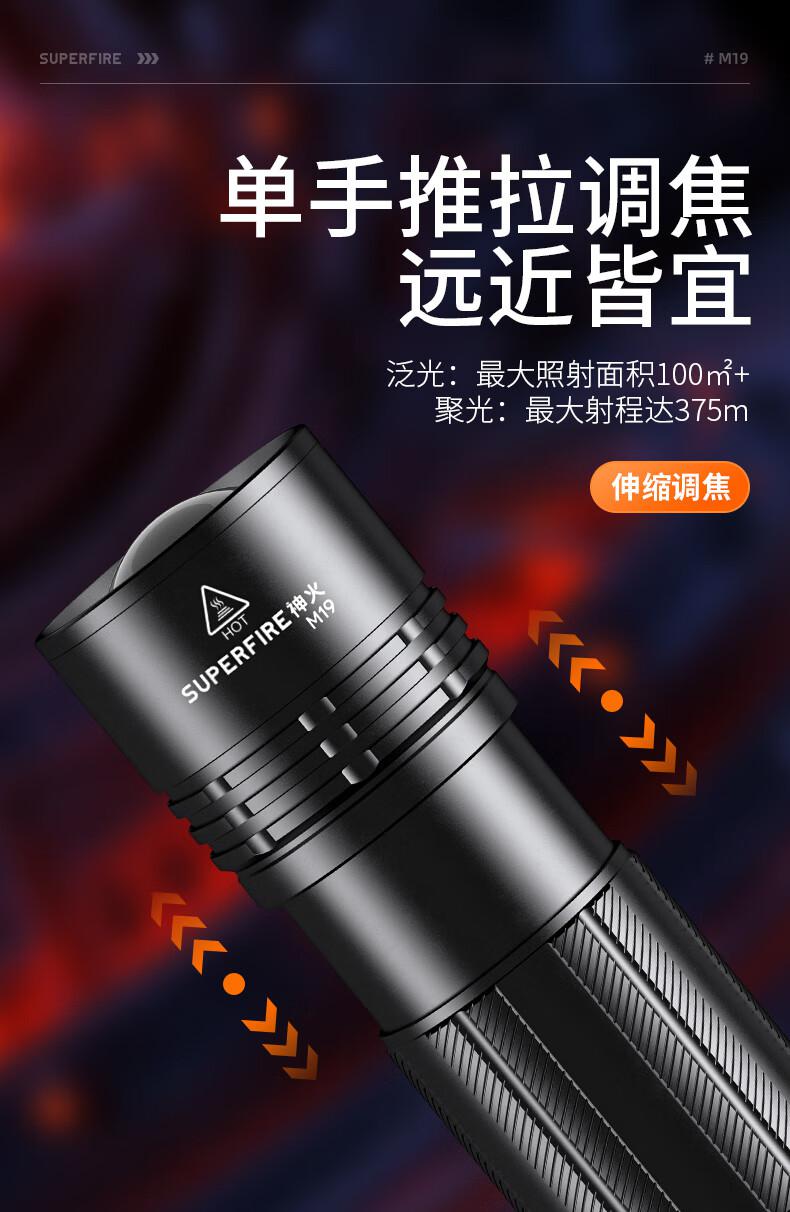 神火M19强光小钢炮手电筒5.jpg