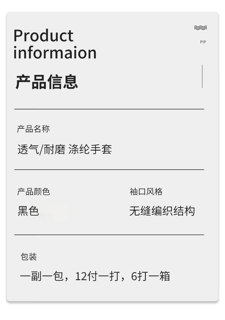 PIP 33-B105CA 13针涤纶掌浸PU通用手套7