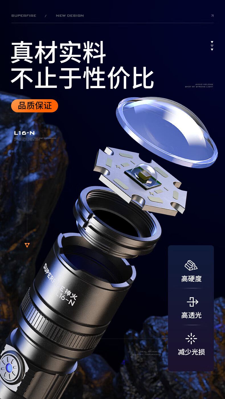 神火L16-N持久续航高亮远射手电筒3.jpg