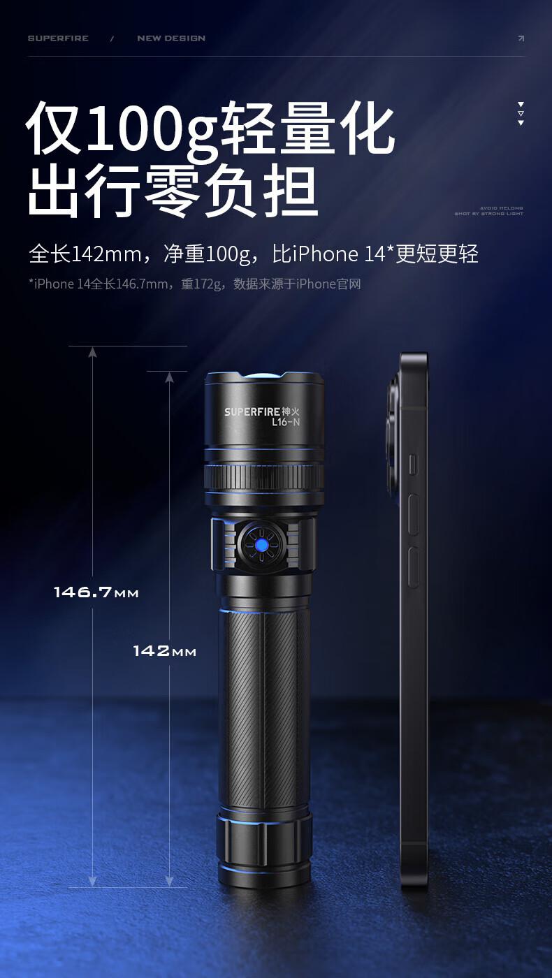 神火L16-N持久续航高亮远射手电筒4.jpg