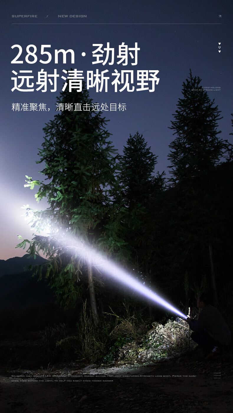 神火L16-N持久续航高亮远射手电筒5.jpg