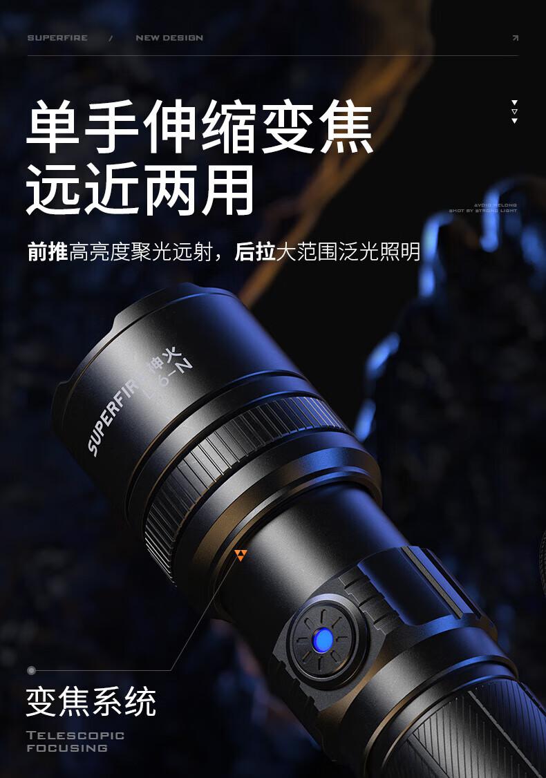 神火L16-N持久续航高亮远射手电筒9.jpg