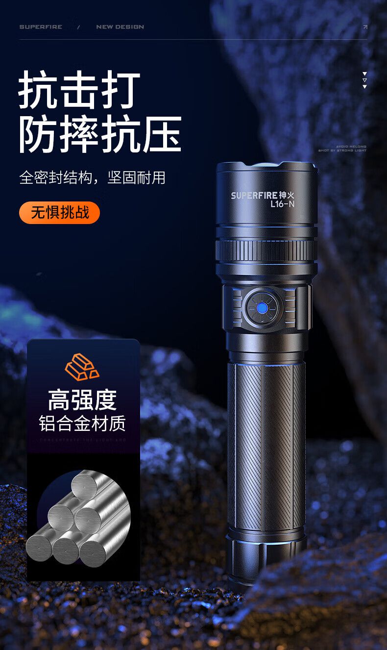 神火L16-N持久续航高亮远射手电筒15.jpg