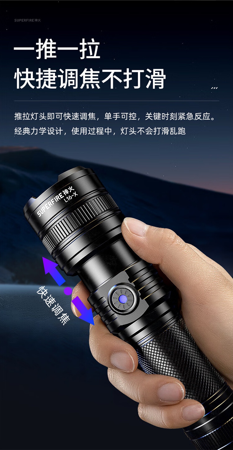 神火L16-X调焦远射手电筒5.jpg