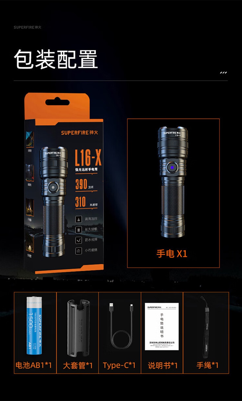 神火L16-X调焦远射手电筒15.jpg