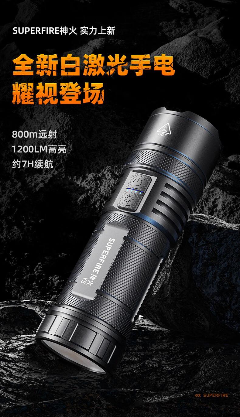 神火Y5前后双灯白激光大功率手电筒1.jpg