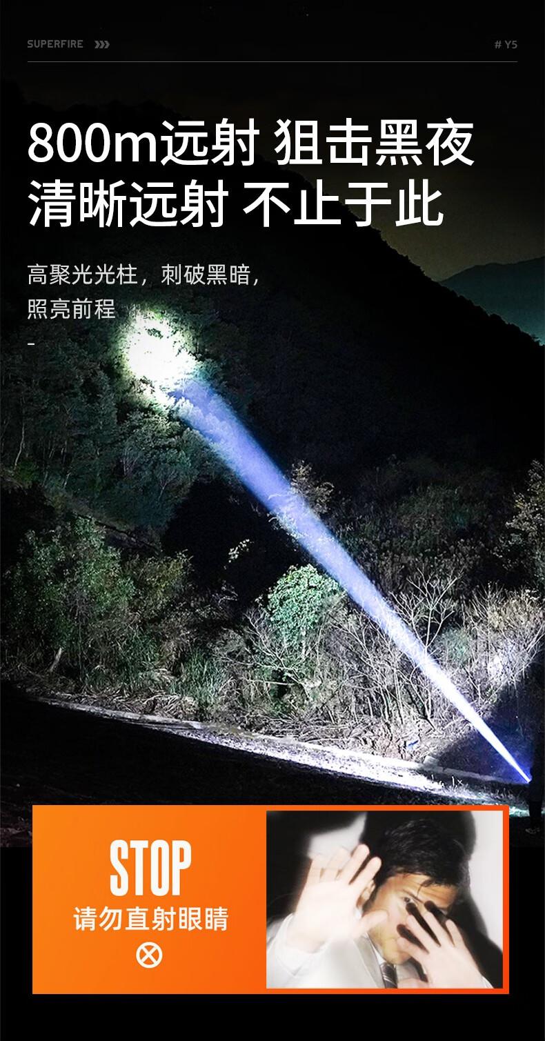 神火Y5前后双灯白激光大功率手电筒5.jpg