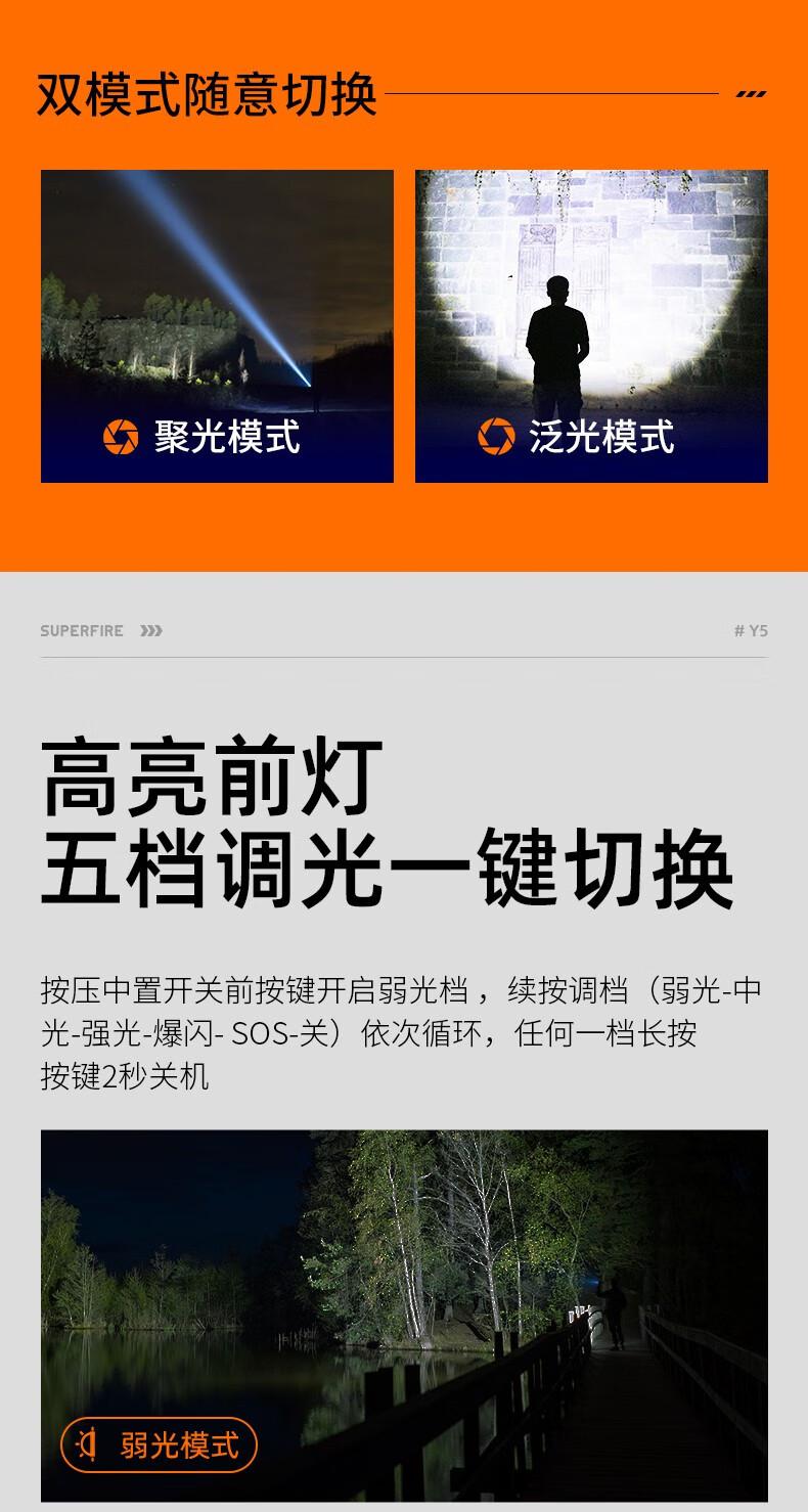 神火Y5前后双灯白激光大功率手电筒7.jpg