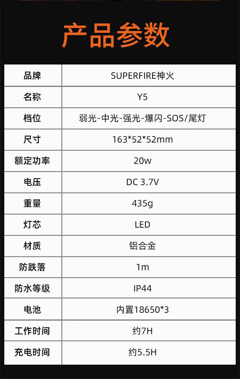 神火Y5前后双灯白激光大功率手电筒16.jpg
