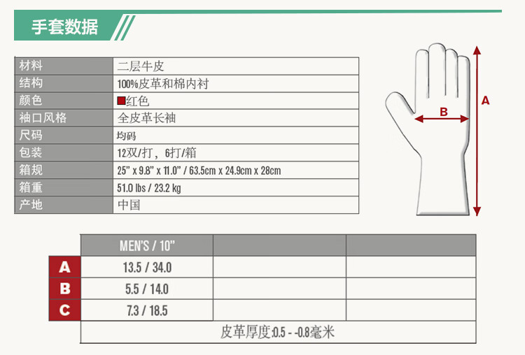 PIP 73-F057红色牛皮焊工手套5