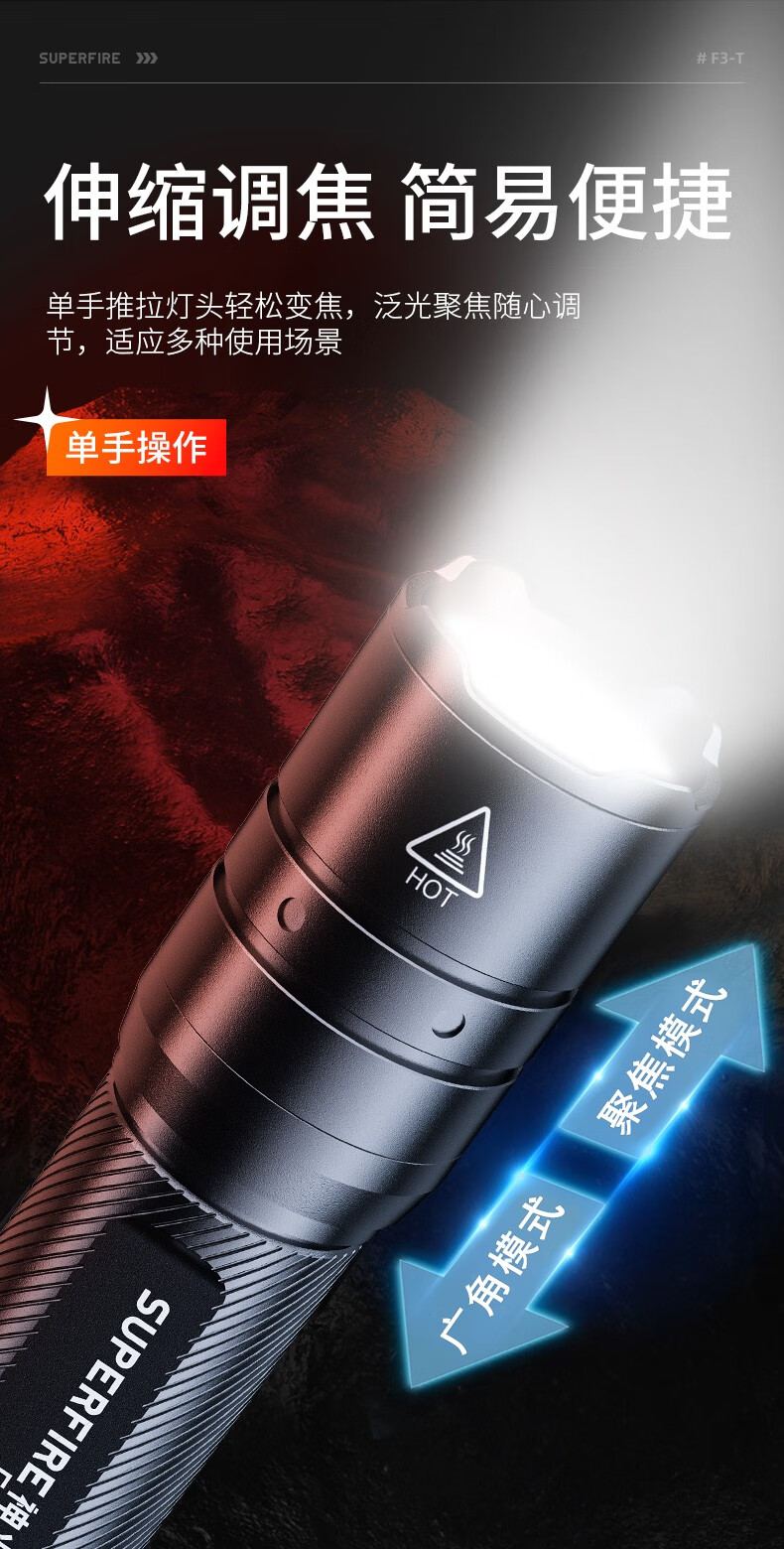 神火F3-T圆形光斑强光手电筒6.jpg