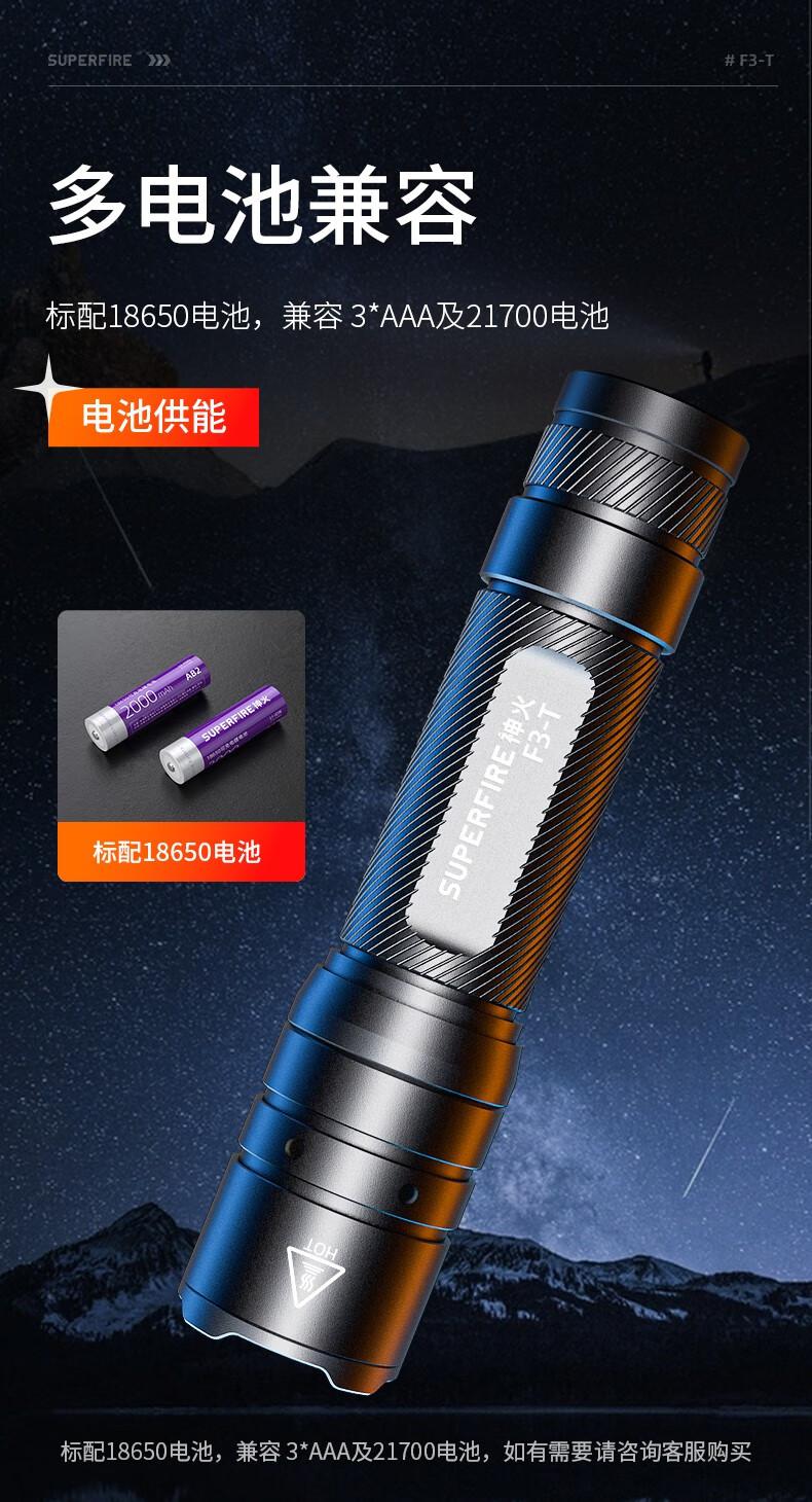 神火F3-T圆形光斑强光手电筒9.jpg